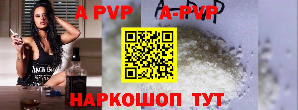 A-PVP Crystall  A-PVP кристаллы  Alfa_PVP мука  Alfa_PVP  Вход с VPN  Среднеуральск 