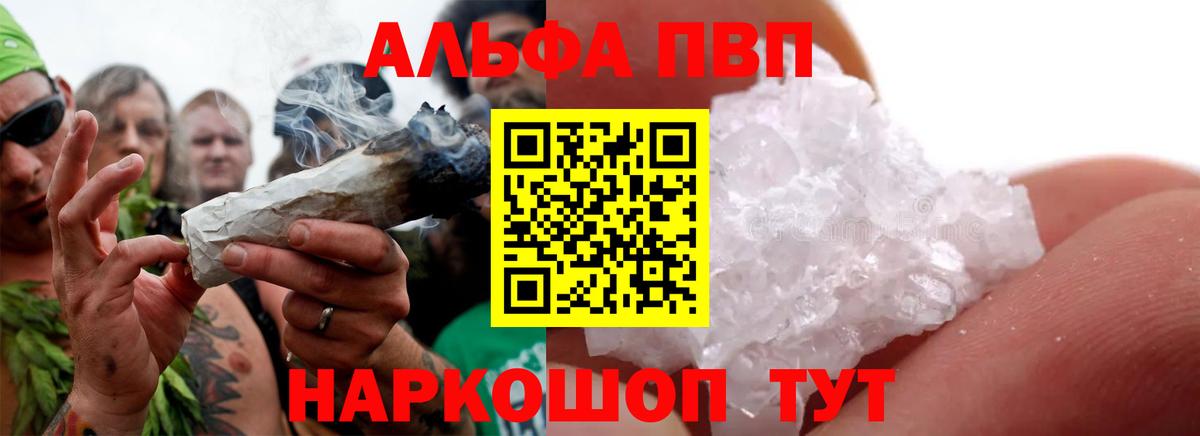 Alpha PVP кристаллы Среднеуральск