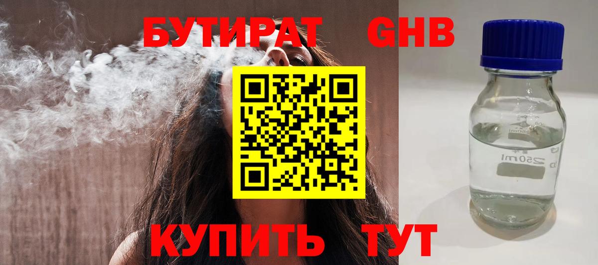 Среднеуральск  Бутират оксана  БУТИРАТ  Вход с VPN 