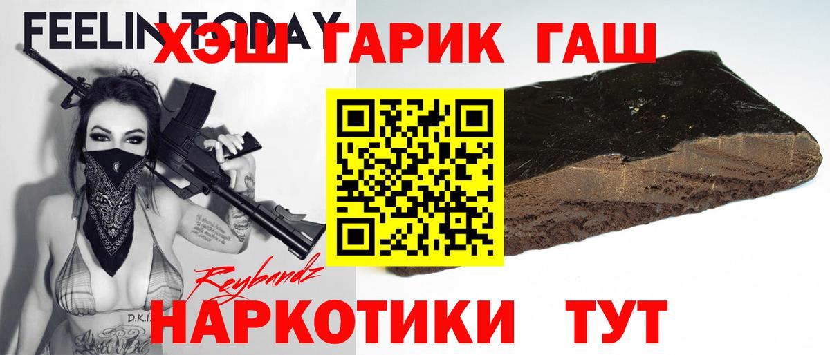 ГАШИШ хэш  ГАШИШ 40% ТГК  Вход с VPN  наркошоп  Среднеуральск 