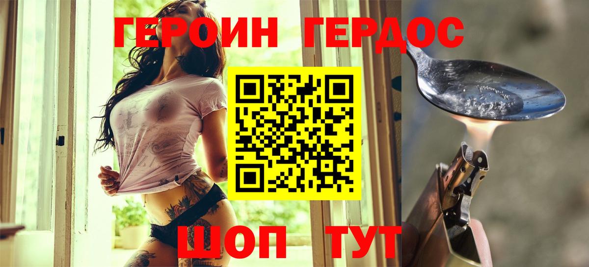 Героин хмурый Среднеуральск
