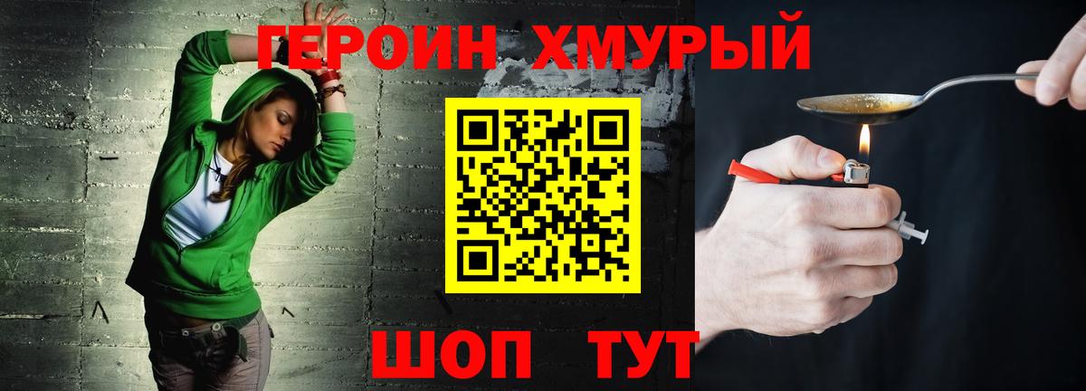 Среднеуральск  Героин гречка  Вход с VPN 
