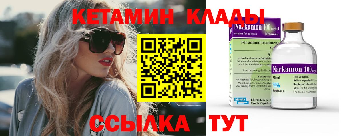 Кетамин ketamine Среднеуральск