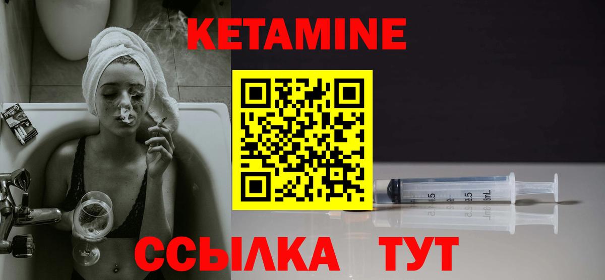 Среднеуральск  КЕТАМИН ketamine  Вход с VPN 