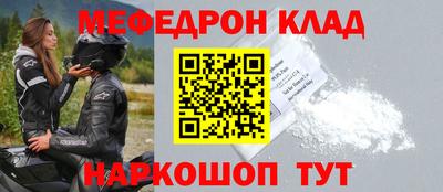 меф VHQ Можайск