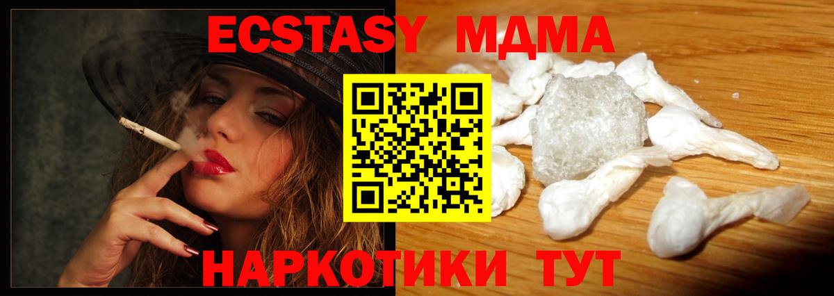 МДМА молли  MDMA  Среднеуральск  Вход с VPN  МДМА кристаллы 