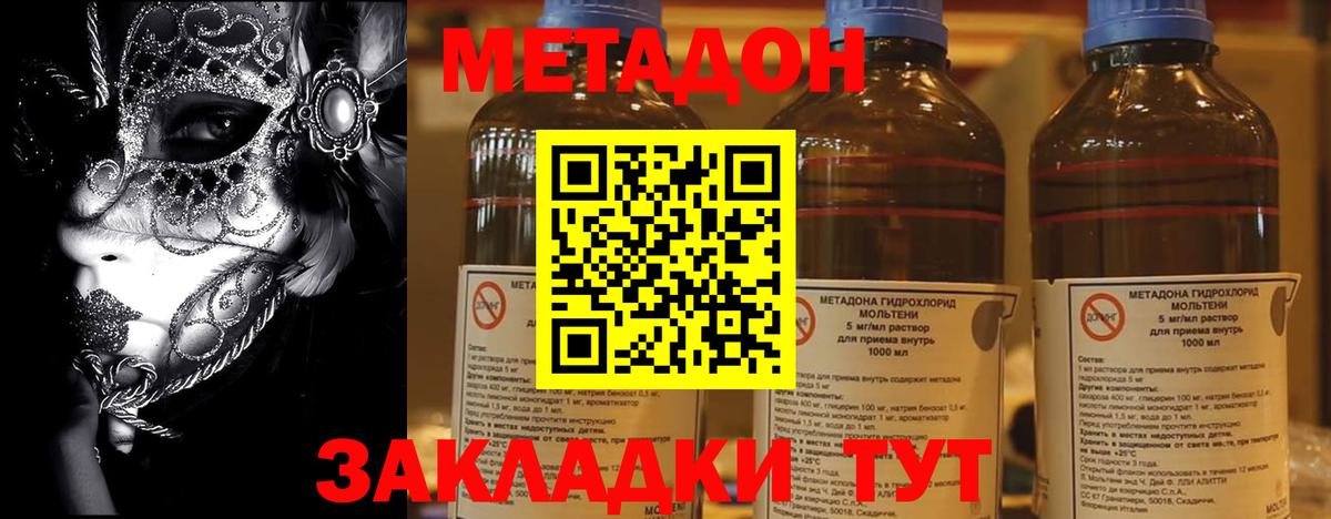 МЕТАДОН methadone Среднеуральск