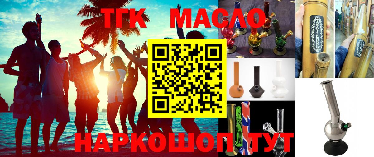 ТГК Wax Среднеуральск